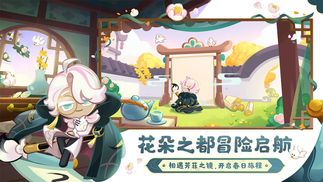 冲呀饼干人王国 花都绘香行版本