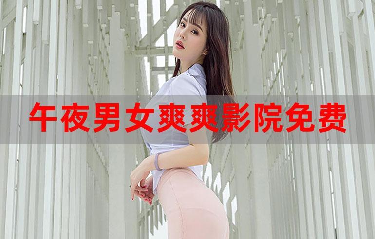 湿妺影院视频在线看