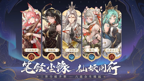 西游笔绘西行1.2下 吾观世音版本