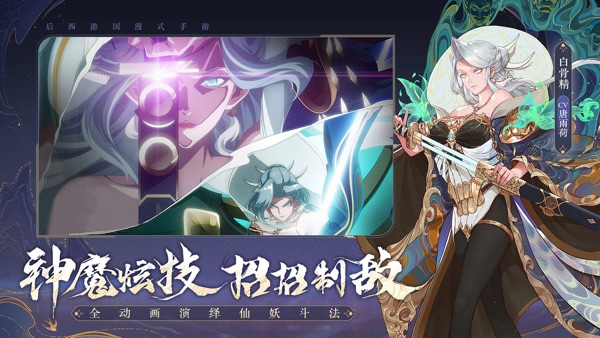 西游笔绘西行1.2下 吾观世音版本