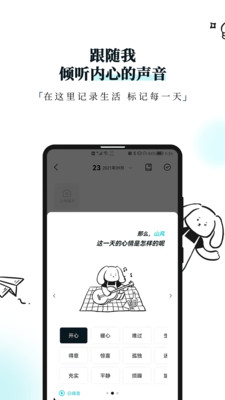 Moo日记app官方版
