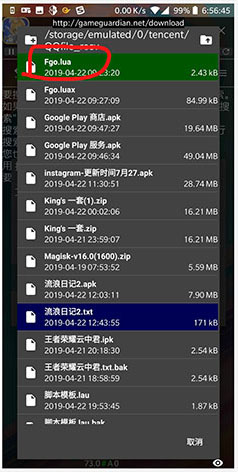 GameGuardian(gameguardian修改器免root)V101.1 安卓正式版