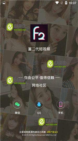 富二代app无限次解锁版ios