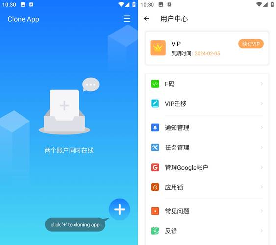 富二代app无限次解锁版ios