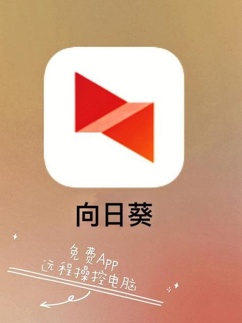2022向日葵软件