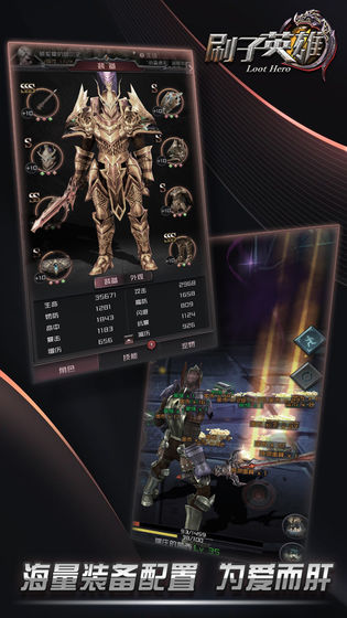 刷子英雄抢先版