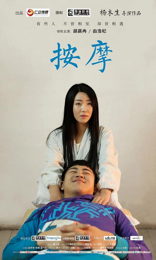 私密按摩师电影在线观看播放中文