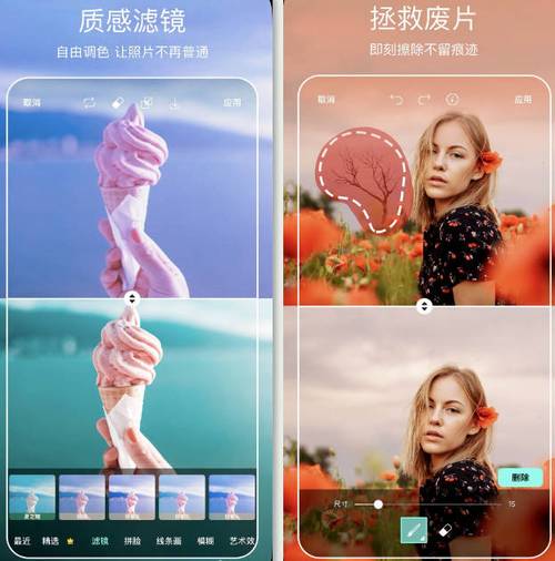 PicsArt安卓版(照片编辑软件)v15.9.55