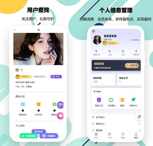 彩虹婚恋app