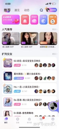 蓝颜直播app官方