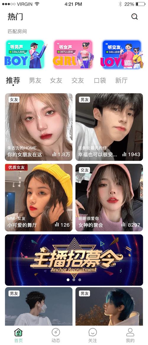 清语聊天app最新版