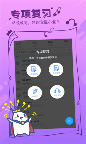 泡单词app免费版