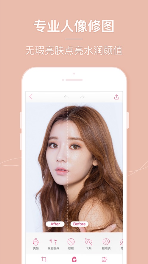 美人美颜相机