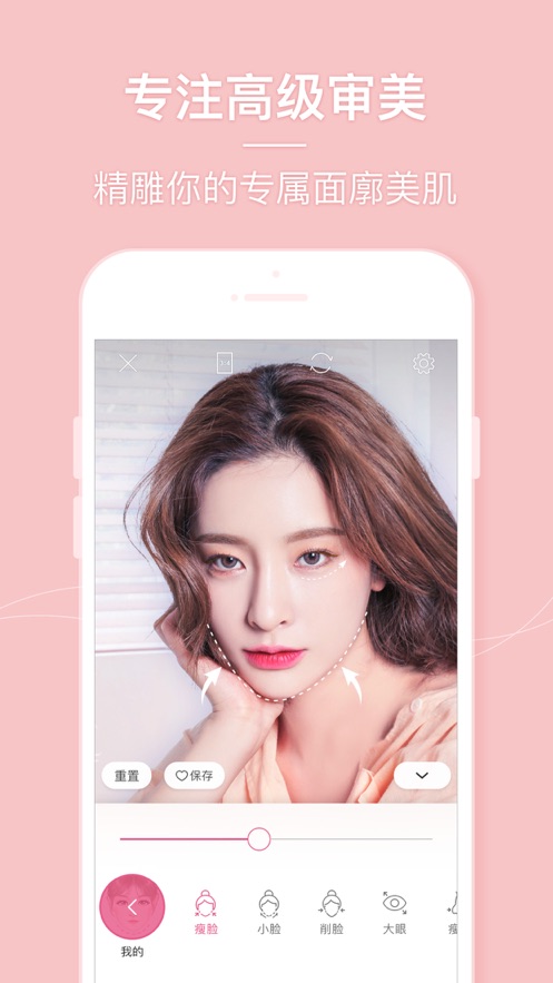 美人美颜相机