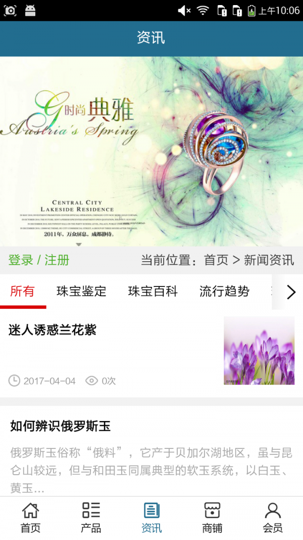 德宏珠宝V5.0.1 手机正式版