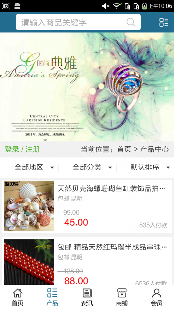 德宏珠宝V5.0.1 手机正式版