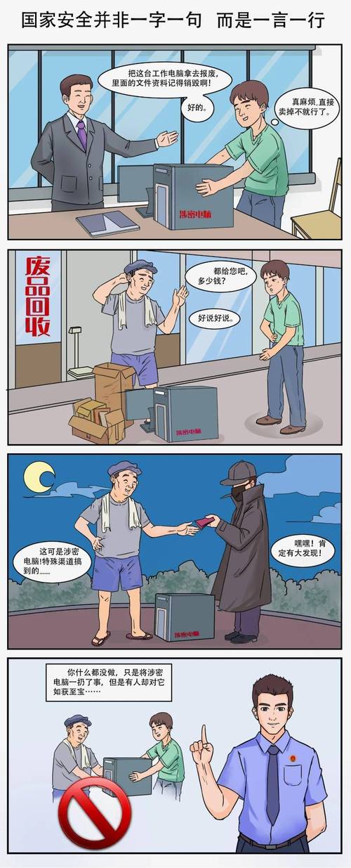 趣话漫画