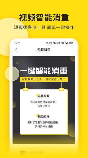 视频号助手APP