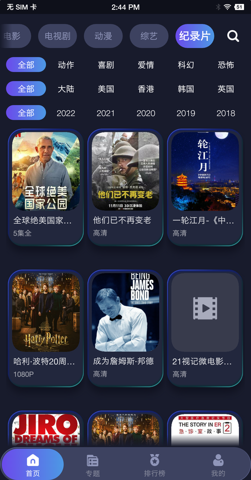 葡萄影视最新版