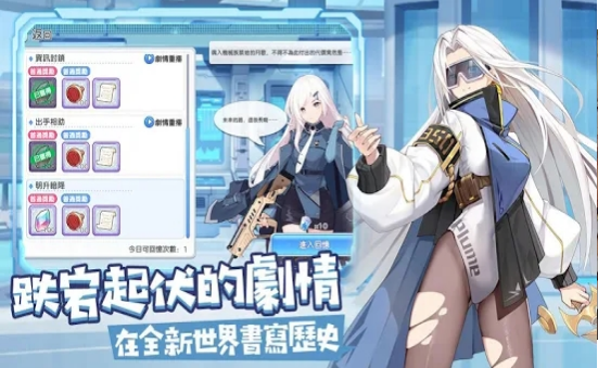 冒险小分队官网版