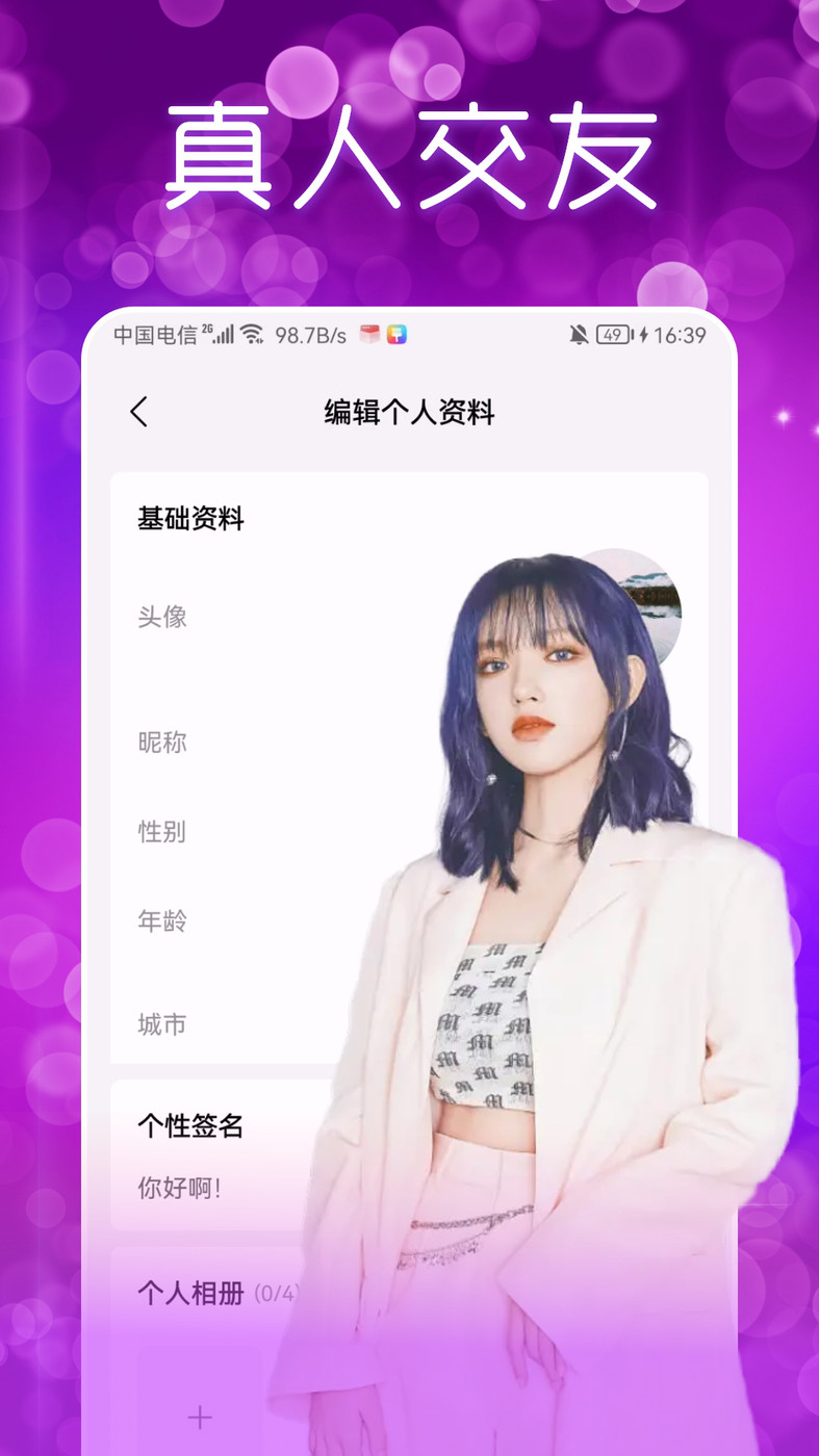 附近夜聊交友app