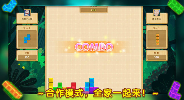 俄罗斯方块TV版