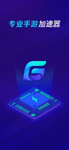 免费腾讯网游加速器