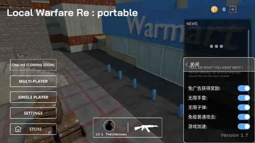局部战争(解锁所有枪)内置菜单