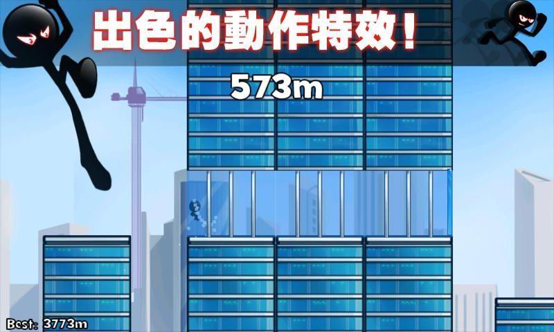 火柴人屋顶跑酷