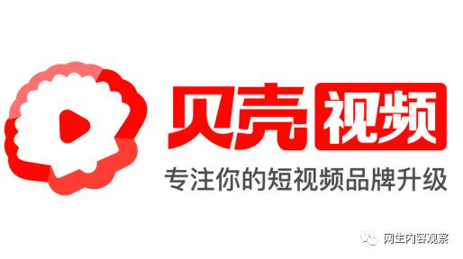 贝壳视频在线直播