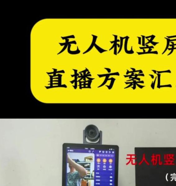 一个人户外怎么直播