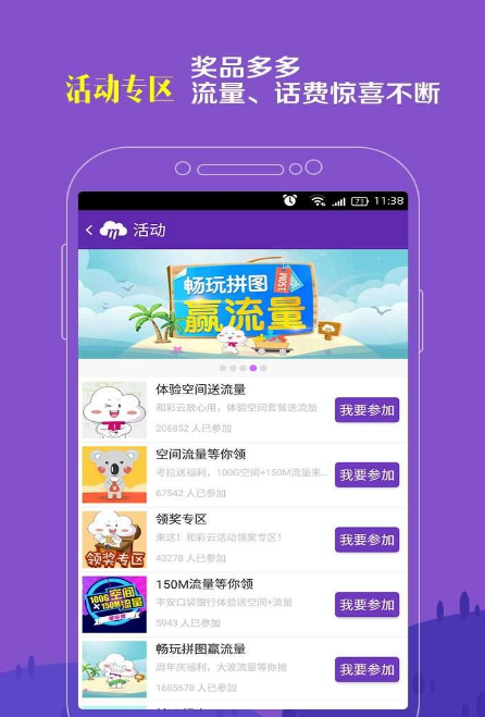 和彩云安卓版v8.11.0