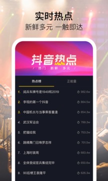 抖音双11抢红包神器Android版2020
