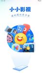 小小影视下载