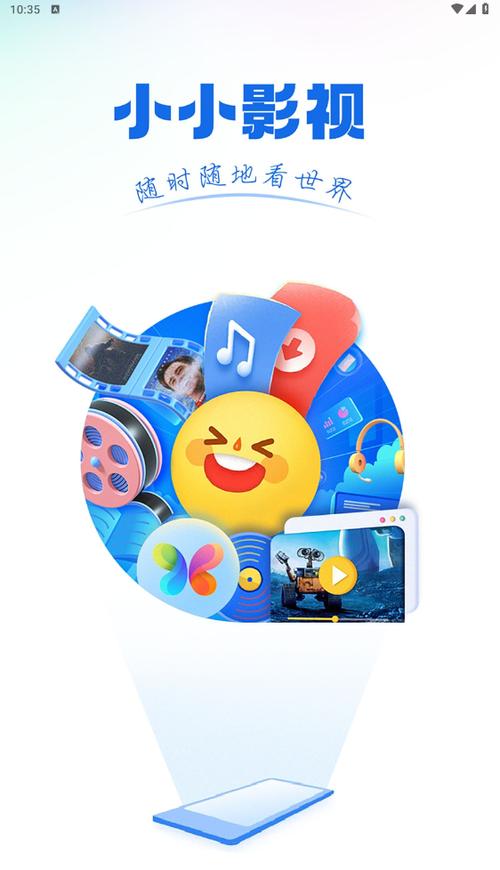 小小影视下载