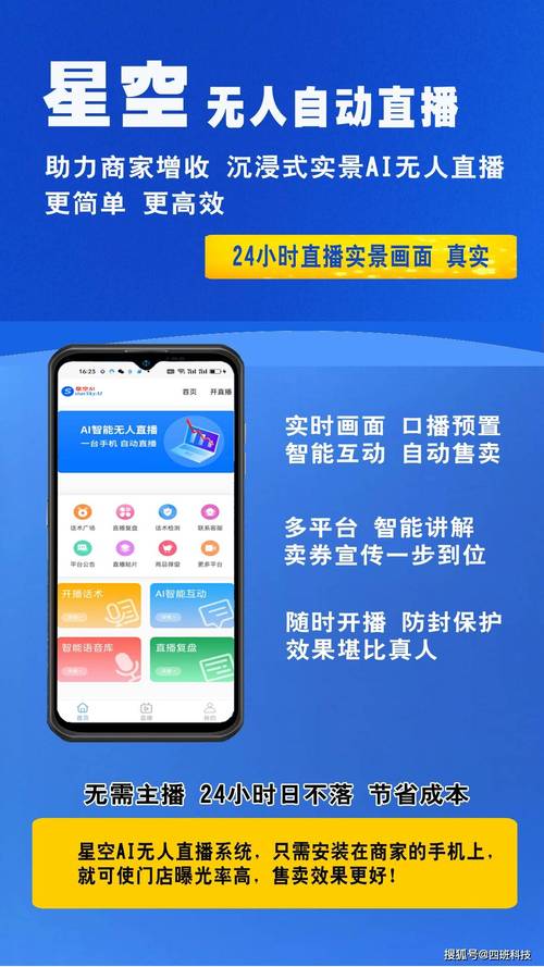 星探直播app