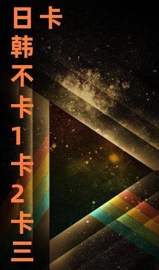 精品麻豆一卡2卡三卡4卡乱码新区