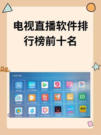 软软直播app