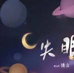 晚上睡不着想看点刺激的抖音在线观看