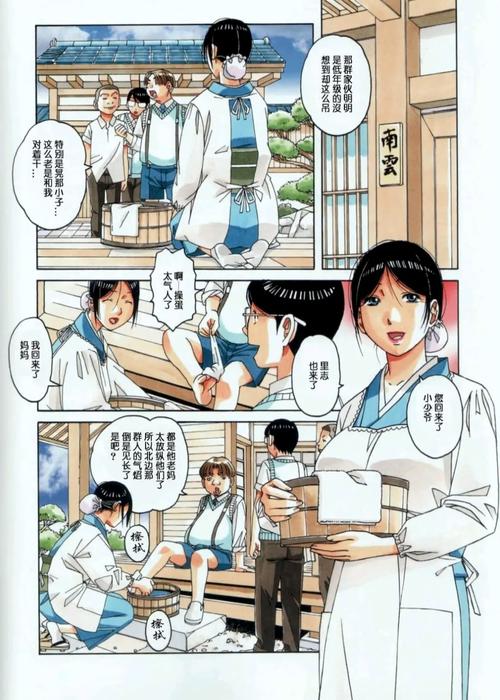 曰本漫画之天翼鸟大全