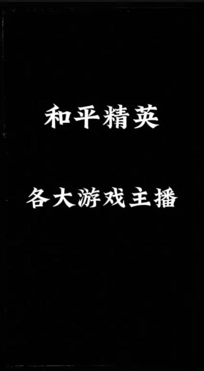 游戏主播