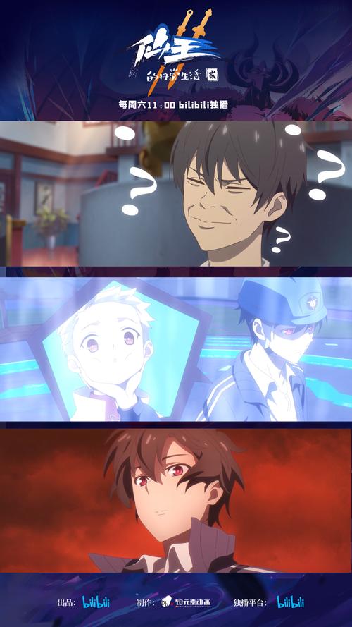 仙王的日常生活漫画版