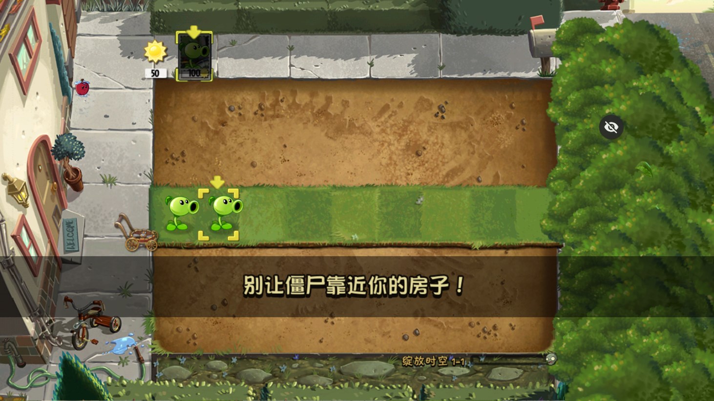 pvz绽放时空免费版