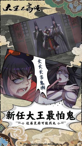 大王不高兴最新苹果