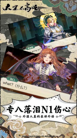 大王不高兴最新苹果