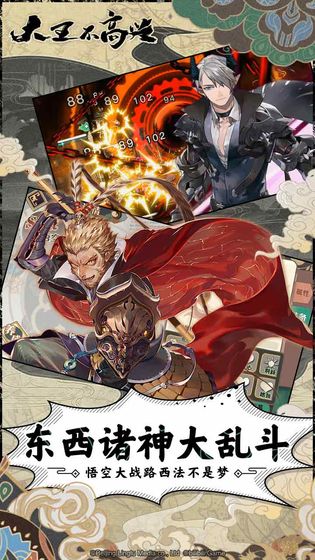 大王不高兴最新苹果