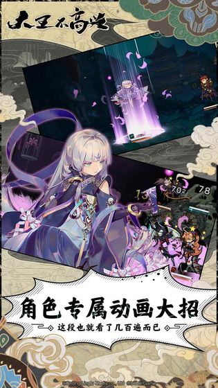 大王不高兴最新苹果