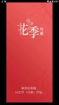 花季v3.608
