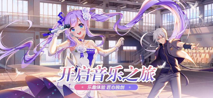 恋与练习生最新版