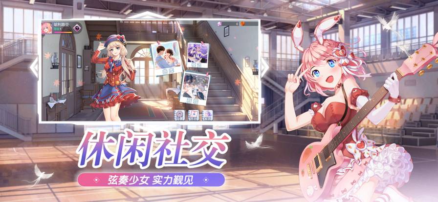 恋与练习生最新版